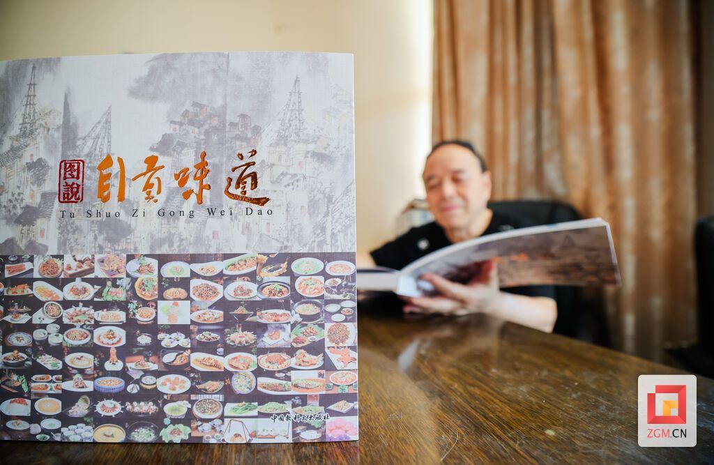 中国名菜譜 1982年５月 中国名菜譜 1982年5月 中国名菜谱第五辑广东| PDF