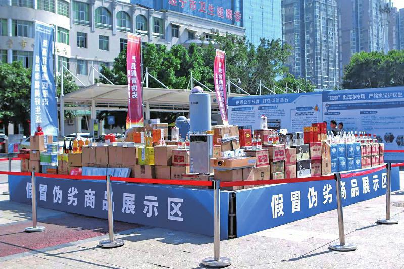 保护知识产权 我省销毁假冒伪劣商品50余吨