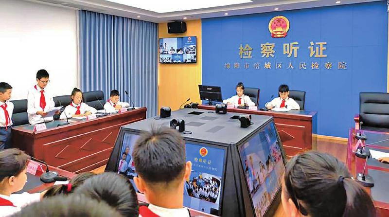 小检察官听证法治体验进行时
