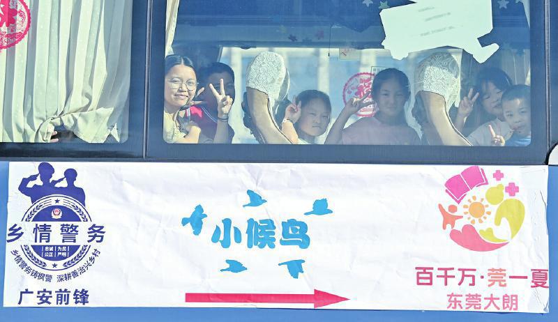 川粤公安携手护航 326名“小候鸟”跨越千里与父母团圆