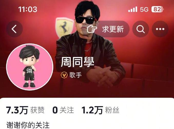 娱乐资本圈丨明星、平台、K线图：周杰伦“抖音引力”如何搅动资本市场？