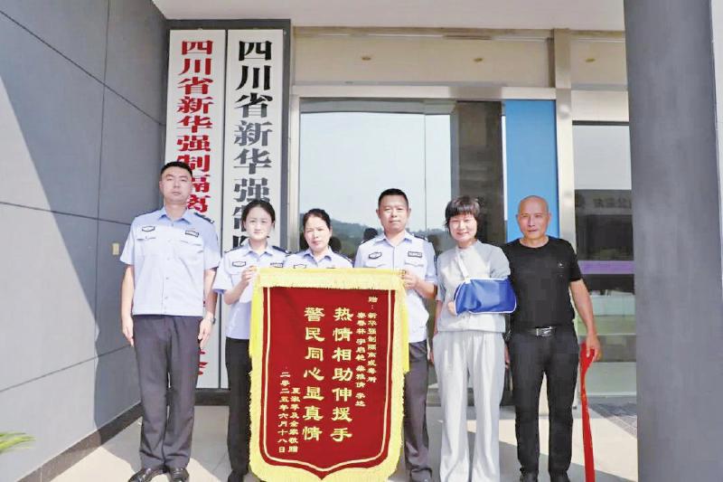路遇车祸，戒毒民警挺身而出