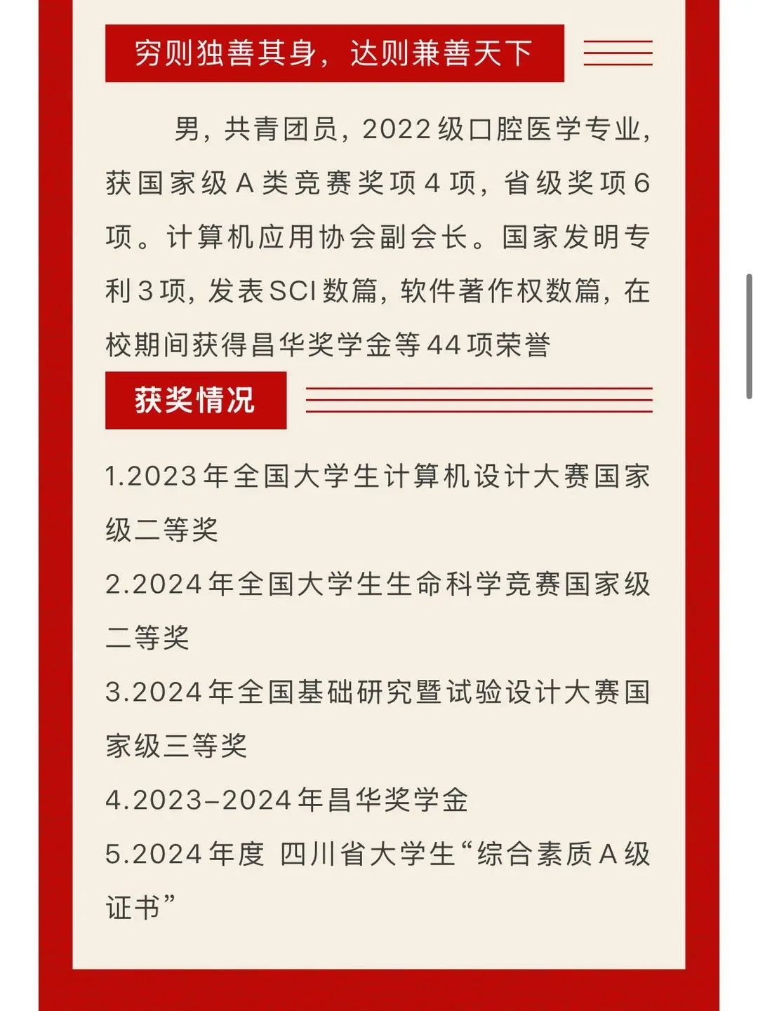 川北医学院科研学生_罗某某顶级期刊论文_川北医学院研究生处