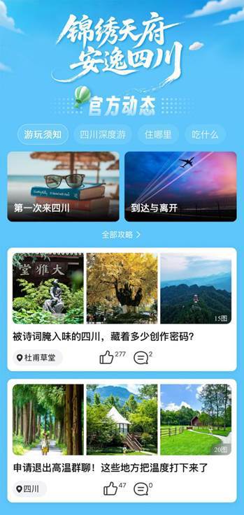 官方动态