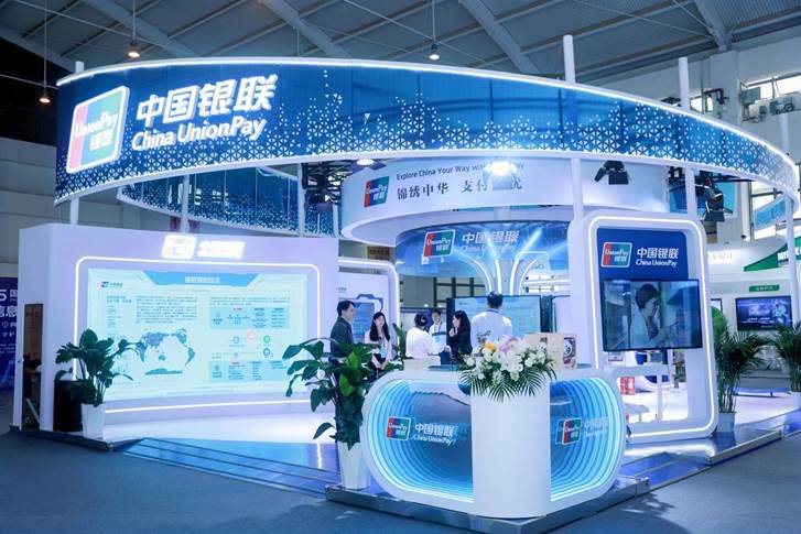 中国银联参加第十一届国家网络安全宣传周