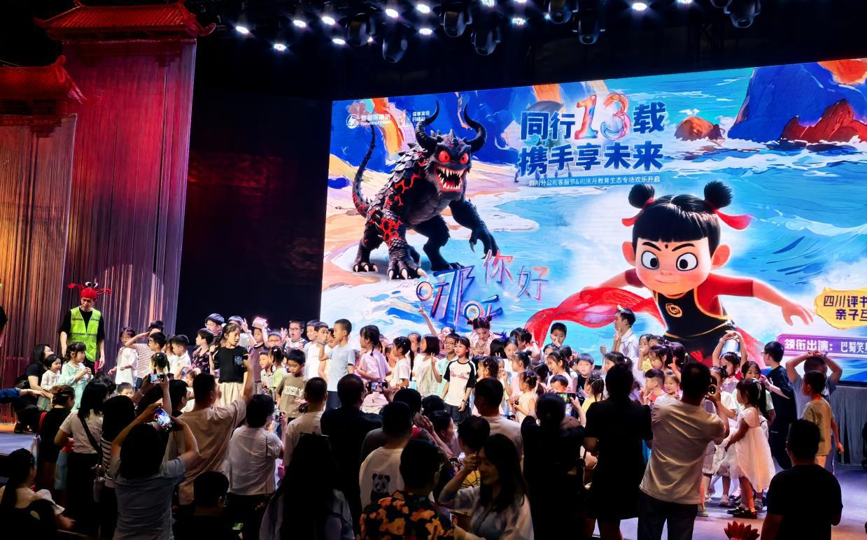 2025.09.20 复星保德信四川分公司举办客服节暨司庆月教育生态专场活动