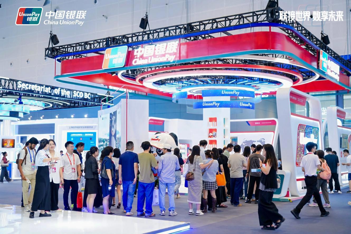 中国银联参加第四届全球数字贸易博览会2