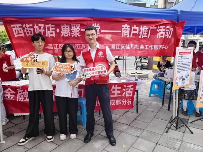 中信银行温江支行金融教育宣传周活动照片1