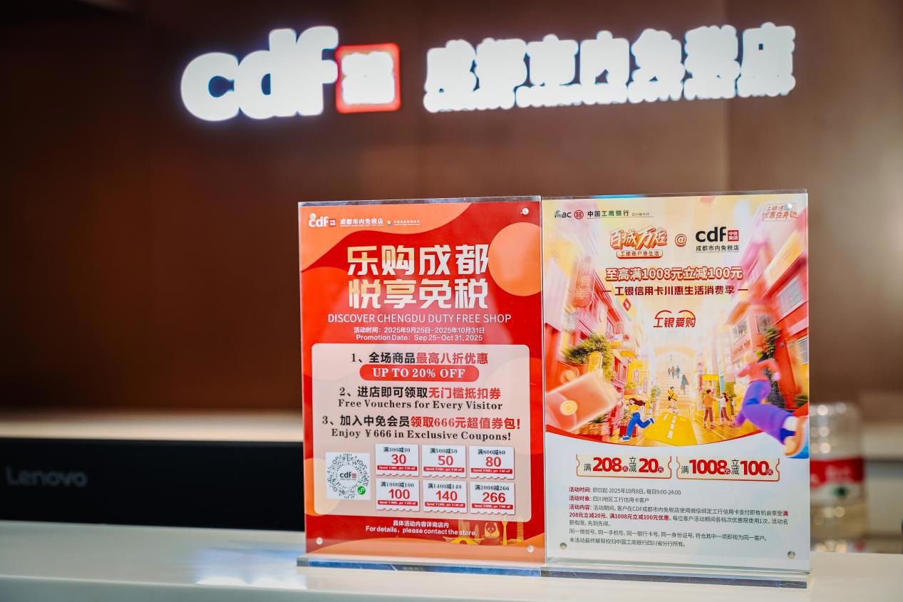 中免3