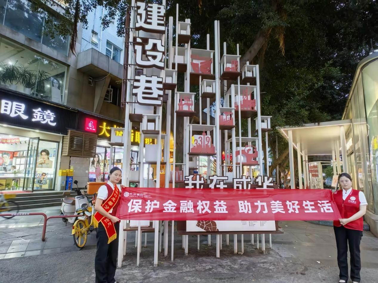 消保3