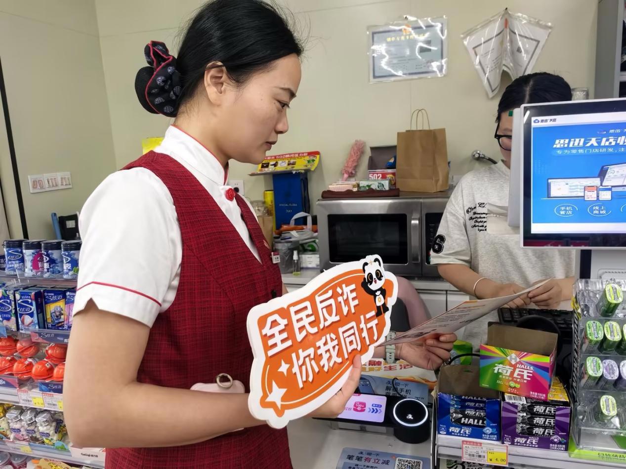 消保2
