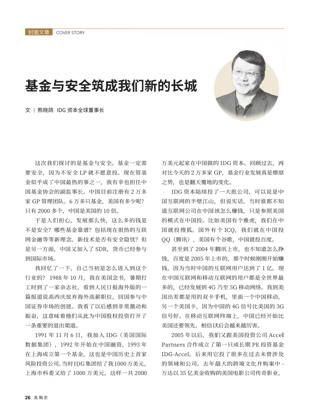 微信图片_20251202151008_450_37