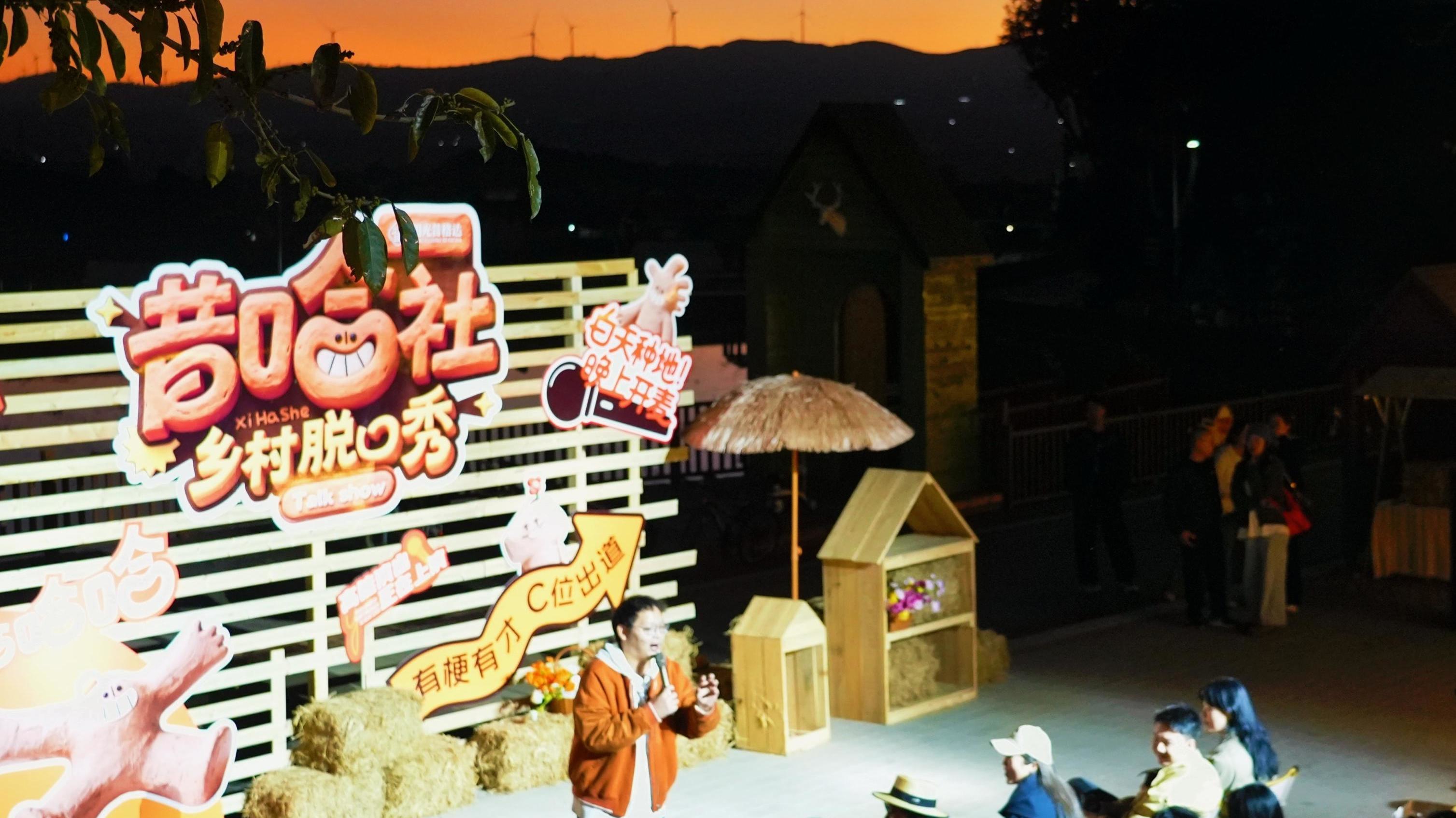 “四乡人”唱戏，盐边田埂边演起脱口秀丨县域新气象