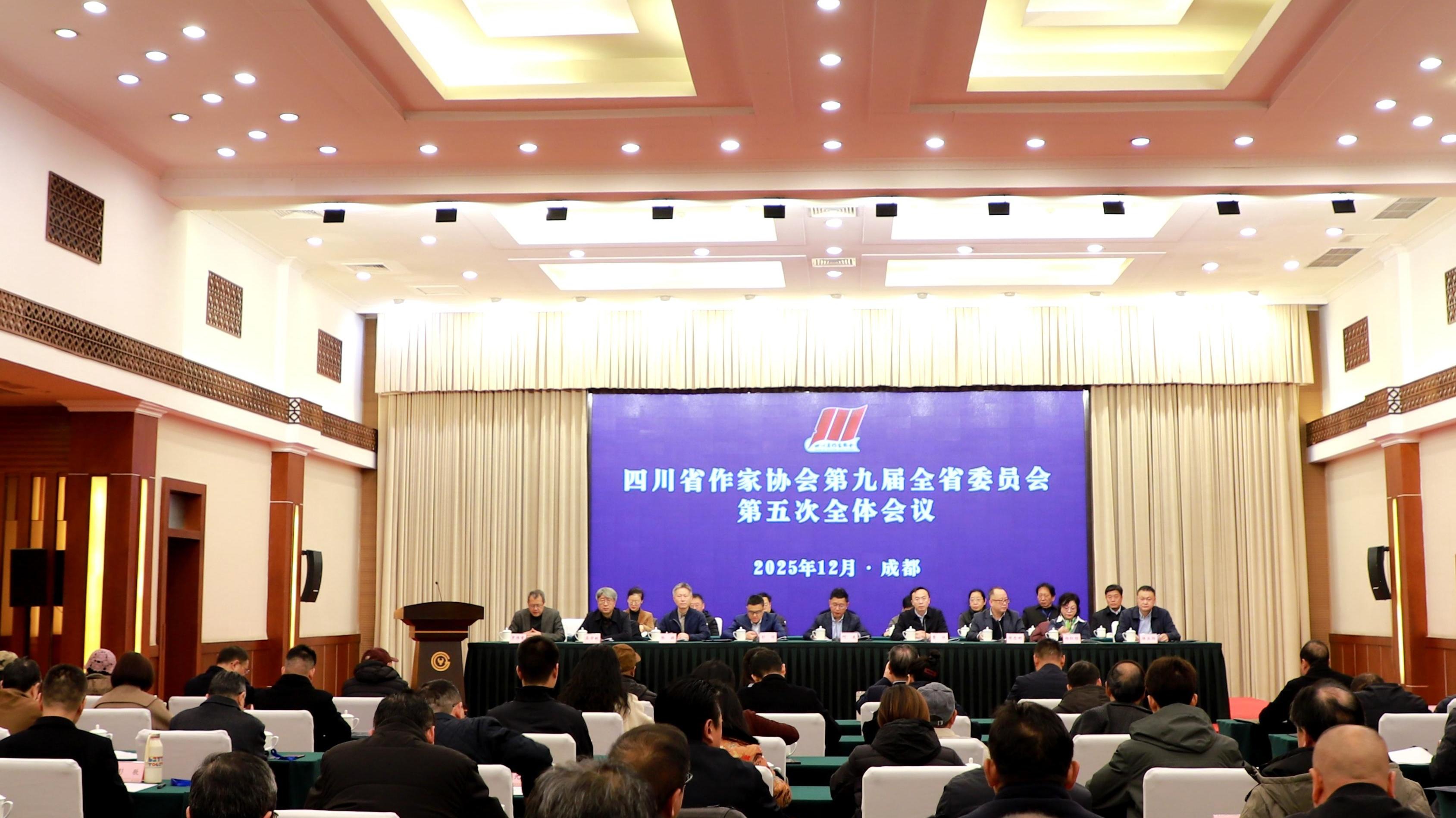 直面创作痛点，优化扶持实效，四川文学蓄力再出发