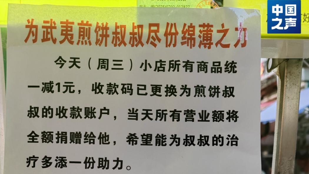 整条小吃街，竟用同一个收款码！最新进展来了