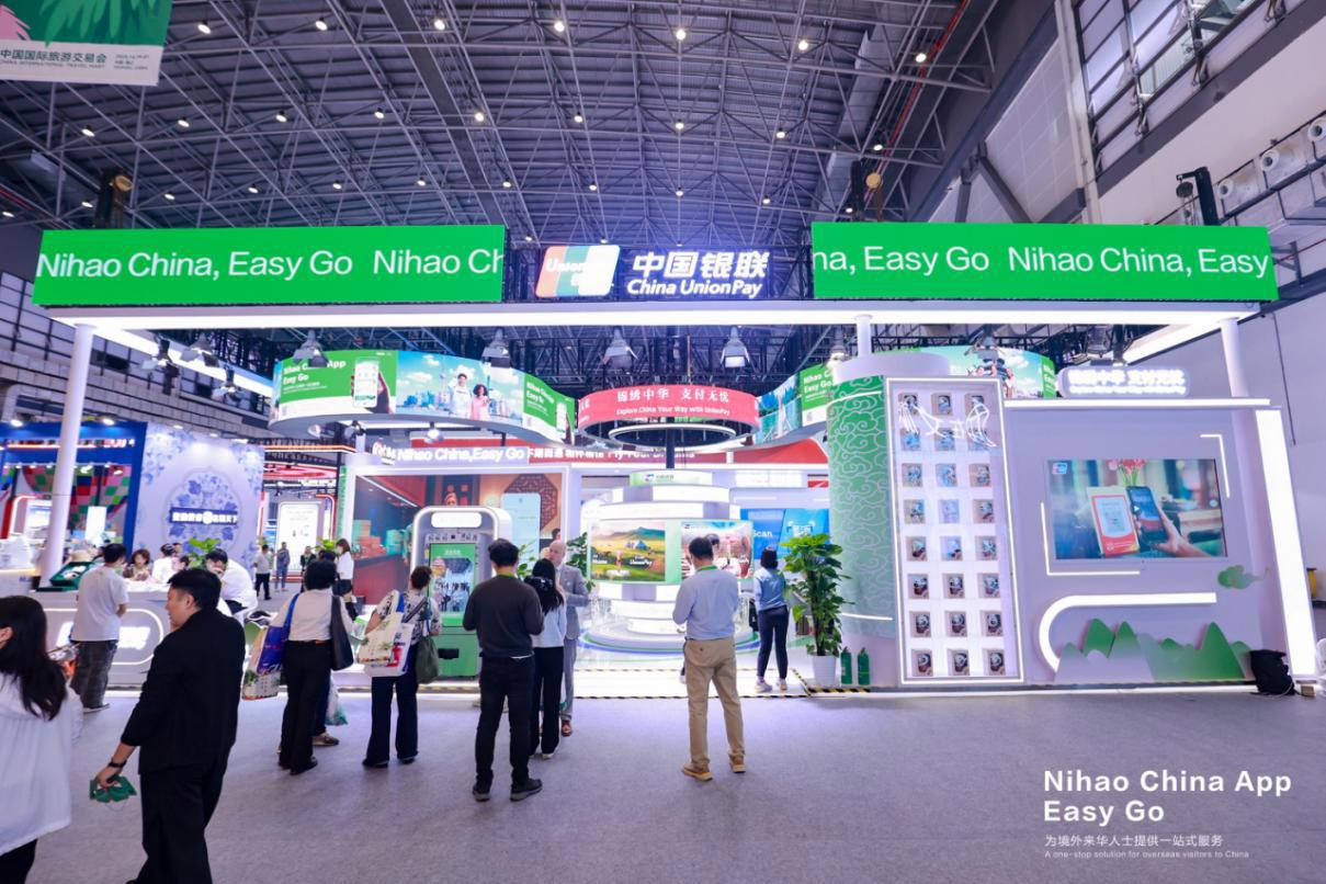 “Nihao China”APP正式上线 中国银联助力入境游便利化水平提升3