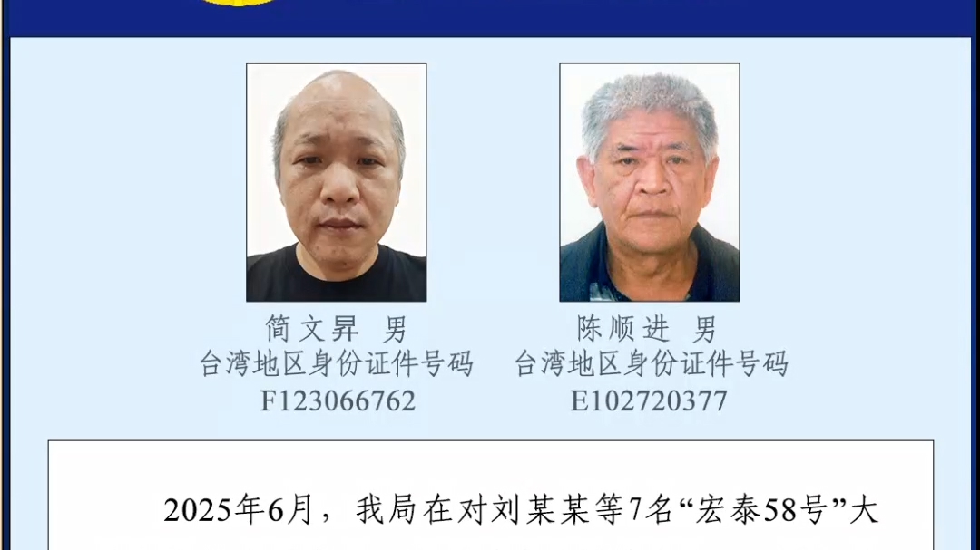 视频丨走私船事故变政治阴谋！“宏泰58号”事件真相披露