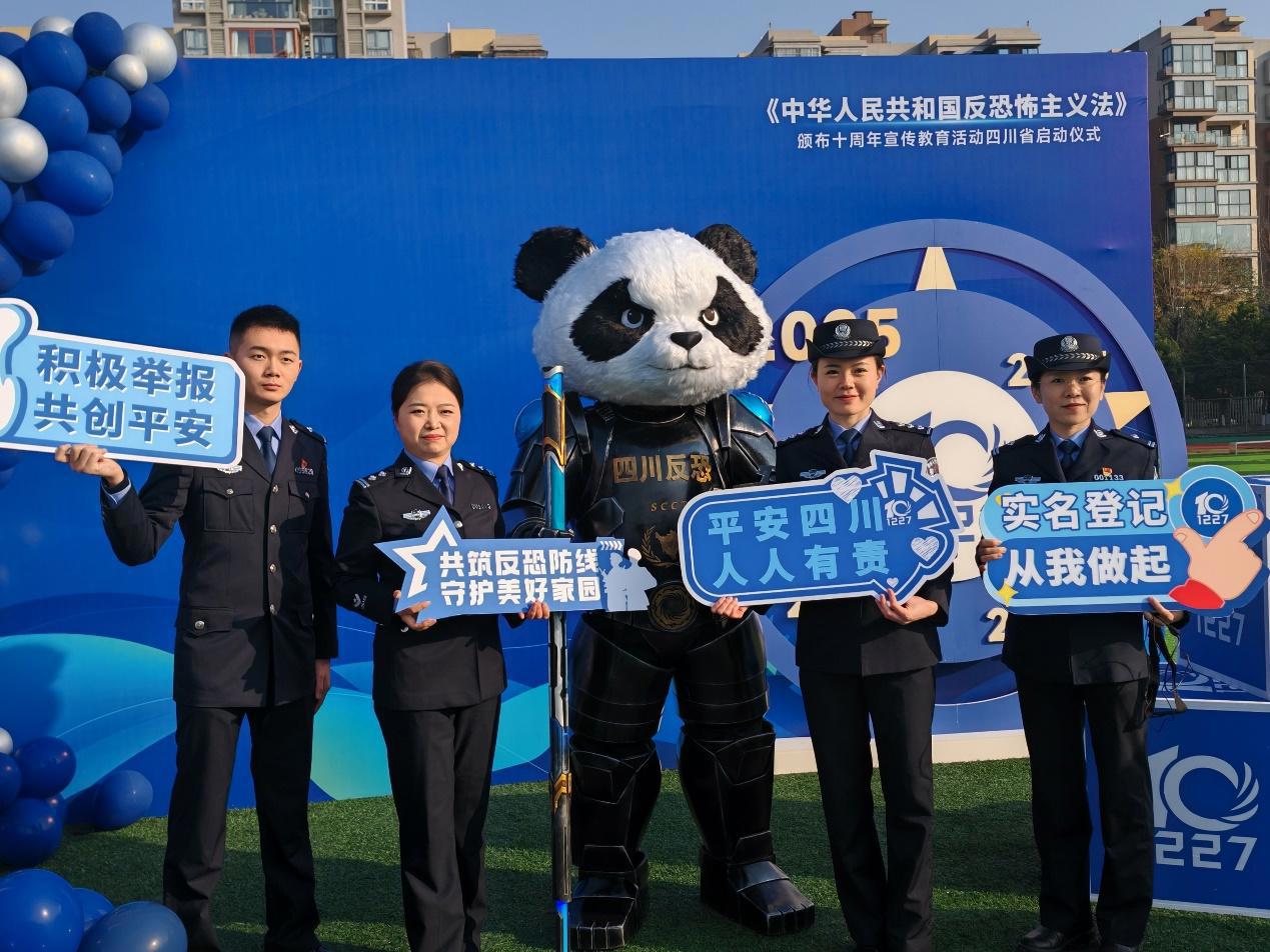 四川反恐IP亮相