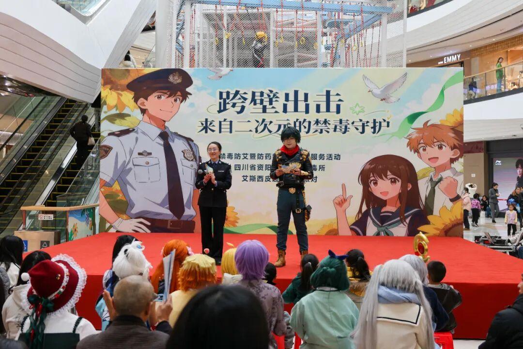 当禁毒遇上二次元