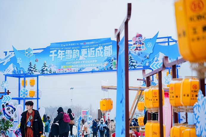 冰雪节