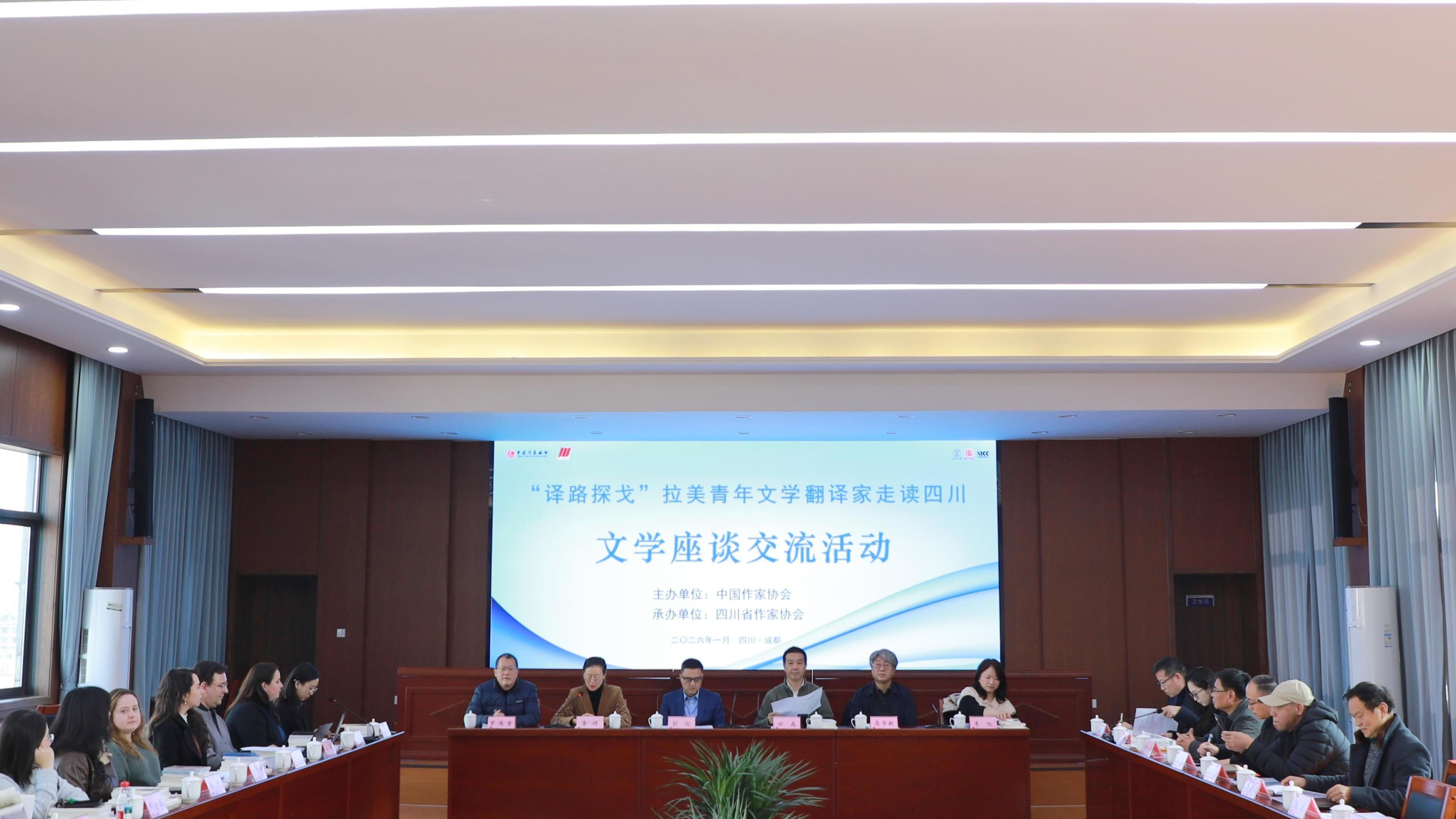 拉美青年文学翻译家走读四川，助力文学跨文明传播