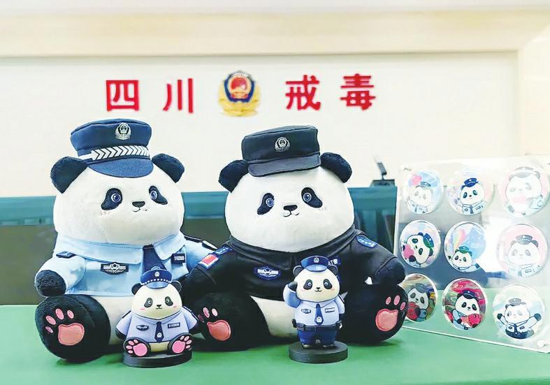 &ldquo;熊猫警察&rdquo;出动！ 禁毒宣传有温度更有辨识度