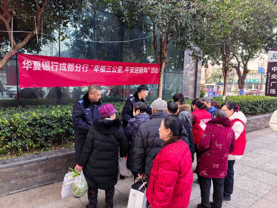 银警联动反诈宣传