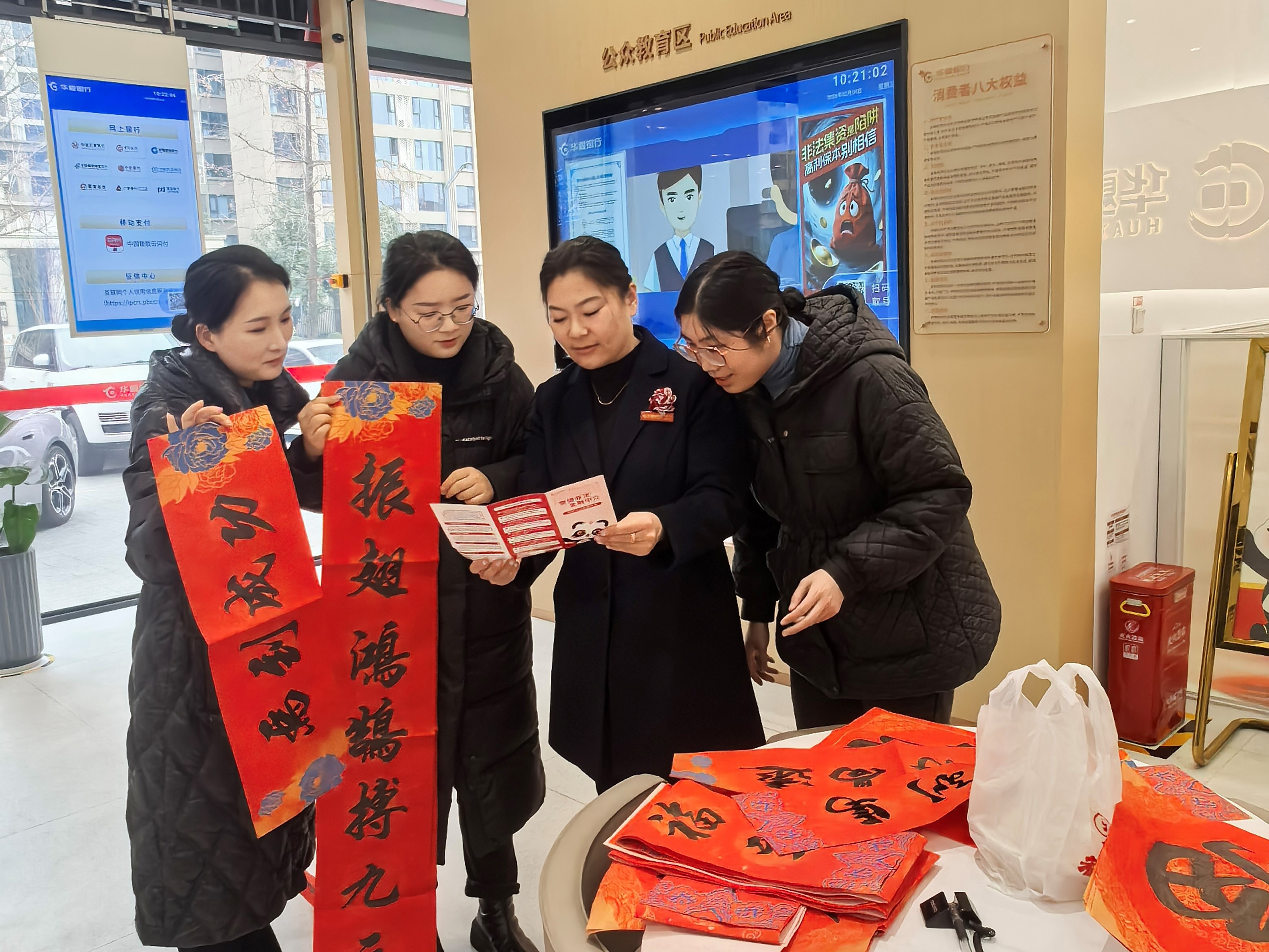 厅堂网点新春送福反诈宣传