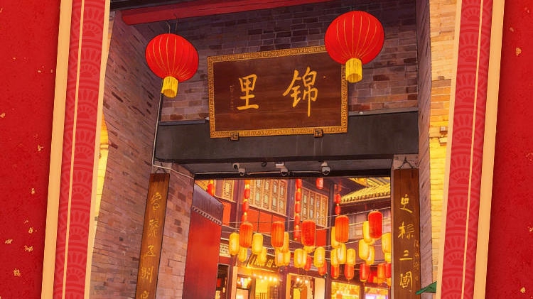 正月初五，快马加鞭丨川味福签