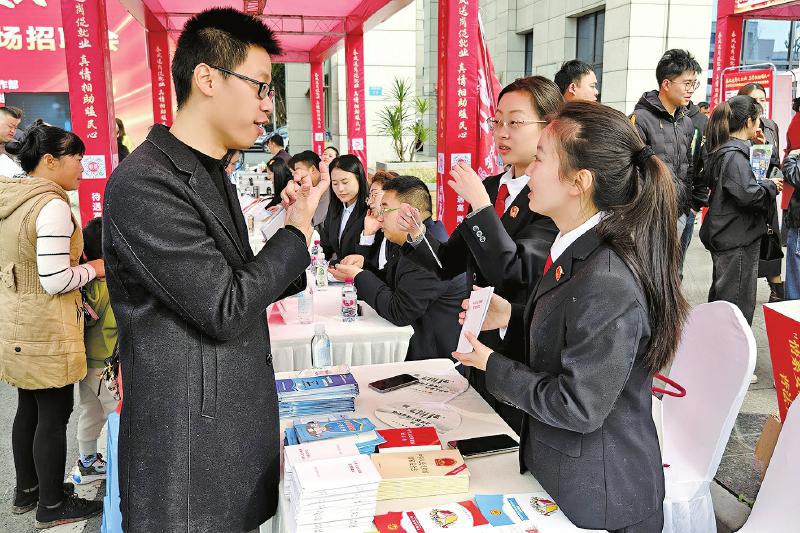 法官走进招聘会