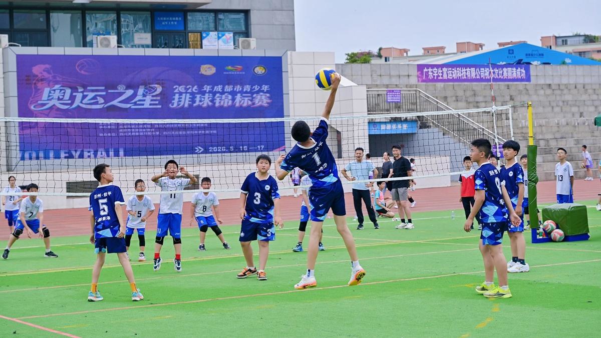 “奥运之星”2026年成都市青少年排球锦标赛开赛丨C视频