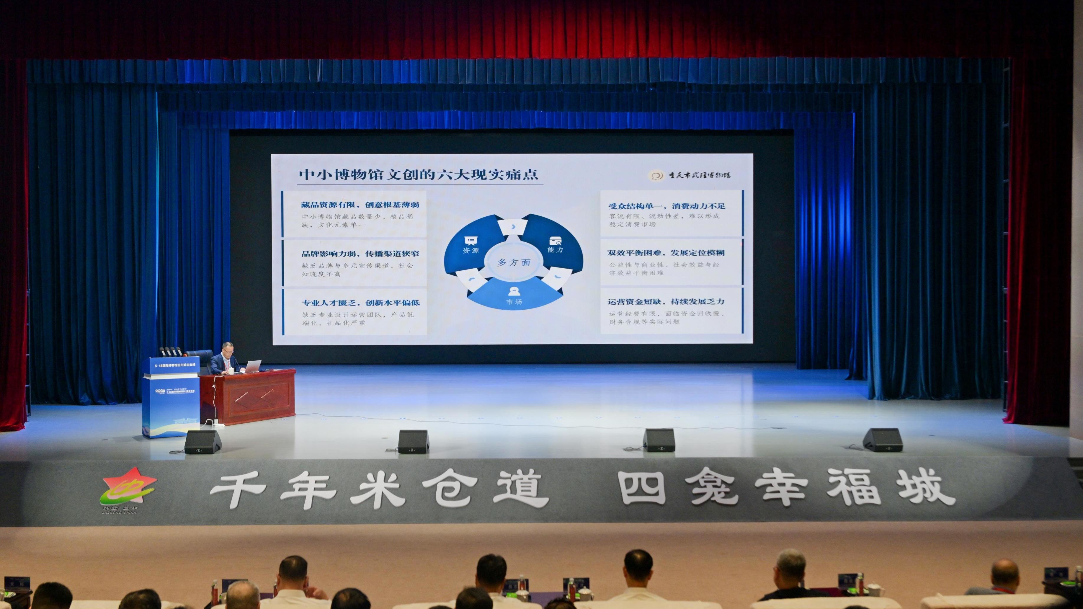 从“小遗址”到“大IP”，川渝文博专家共话博物馆发展之路丨2026国际博物馆日