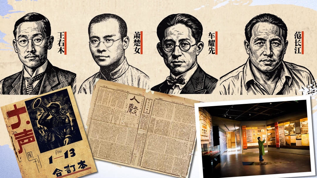 天府周末剧透：回望党史长河中的四位巴蜀红色报人