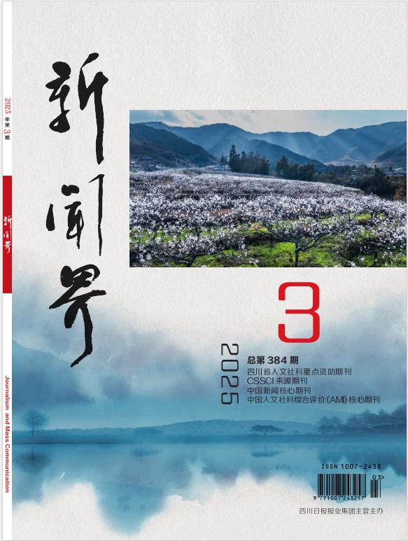 2025年第3期