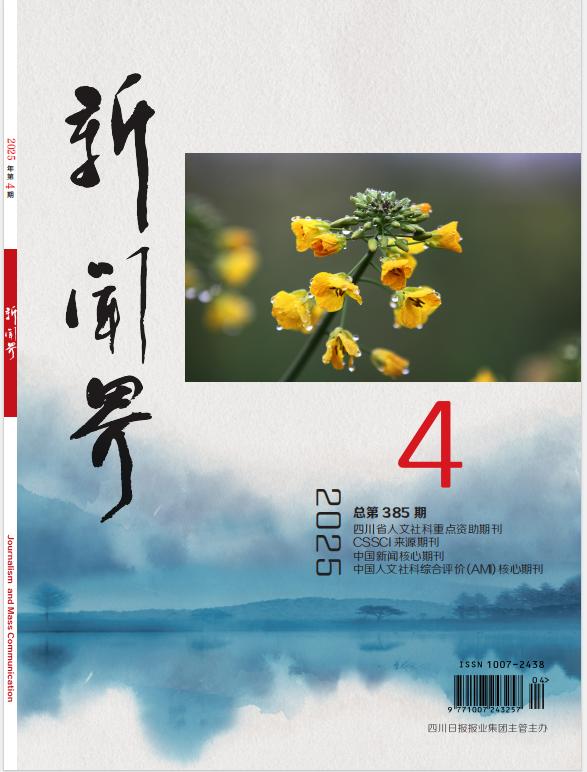 2025年第4期