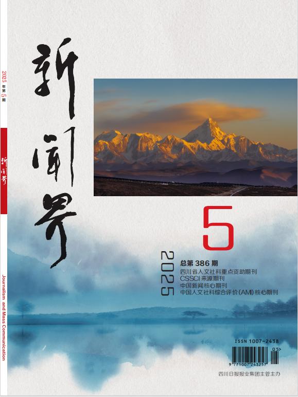 2025年第5期