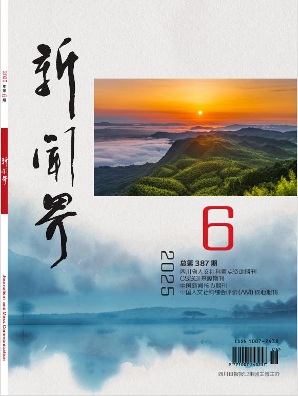 2025年第6期
