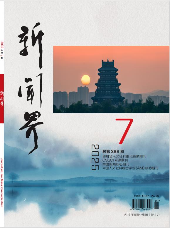 2025年第7期