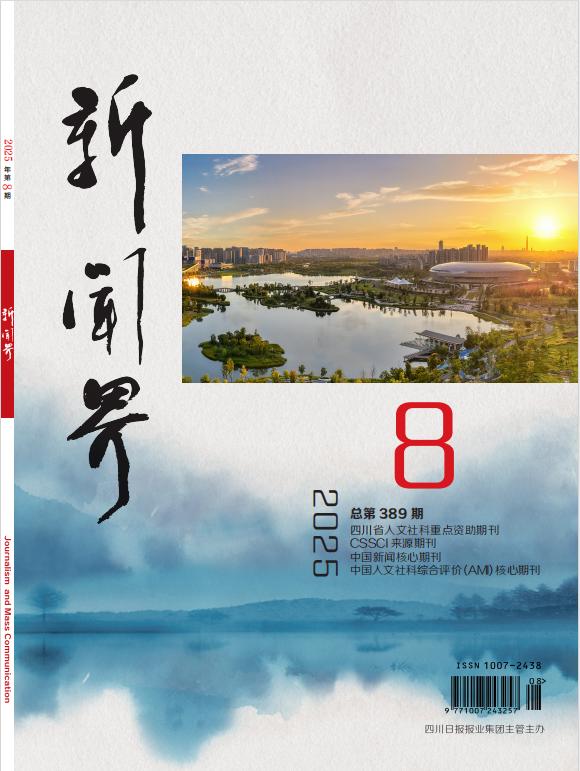 2025年第8期