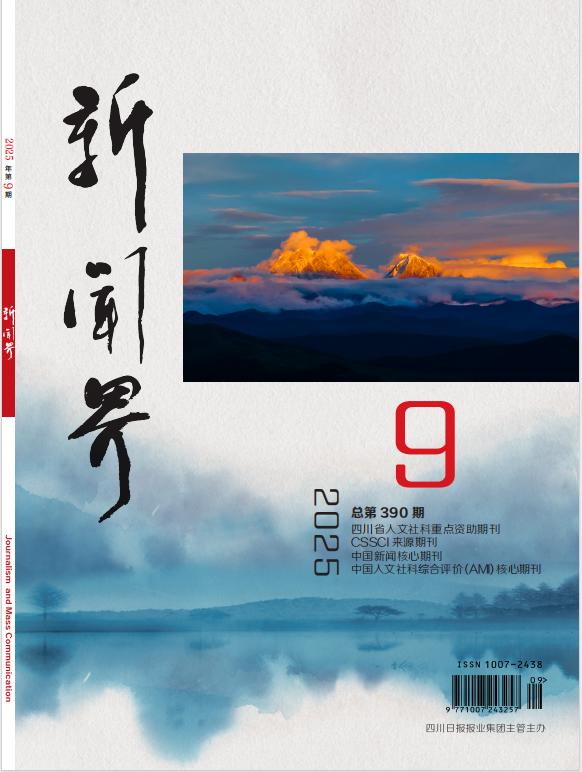2025年第9期