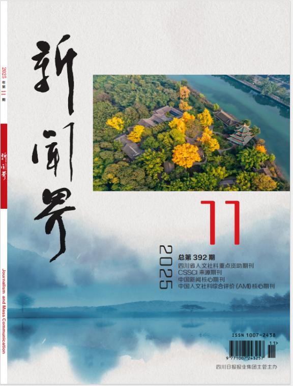 2025年第11期