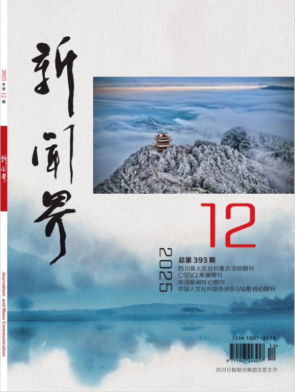 2025年第12期