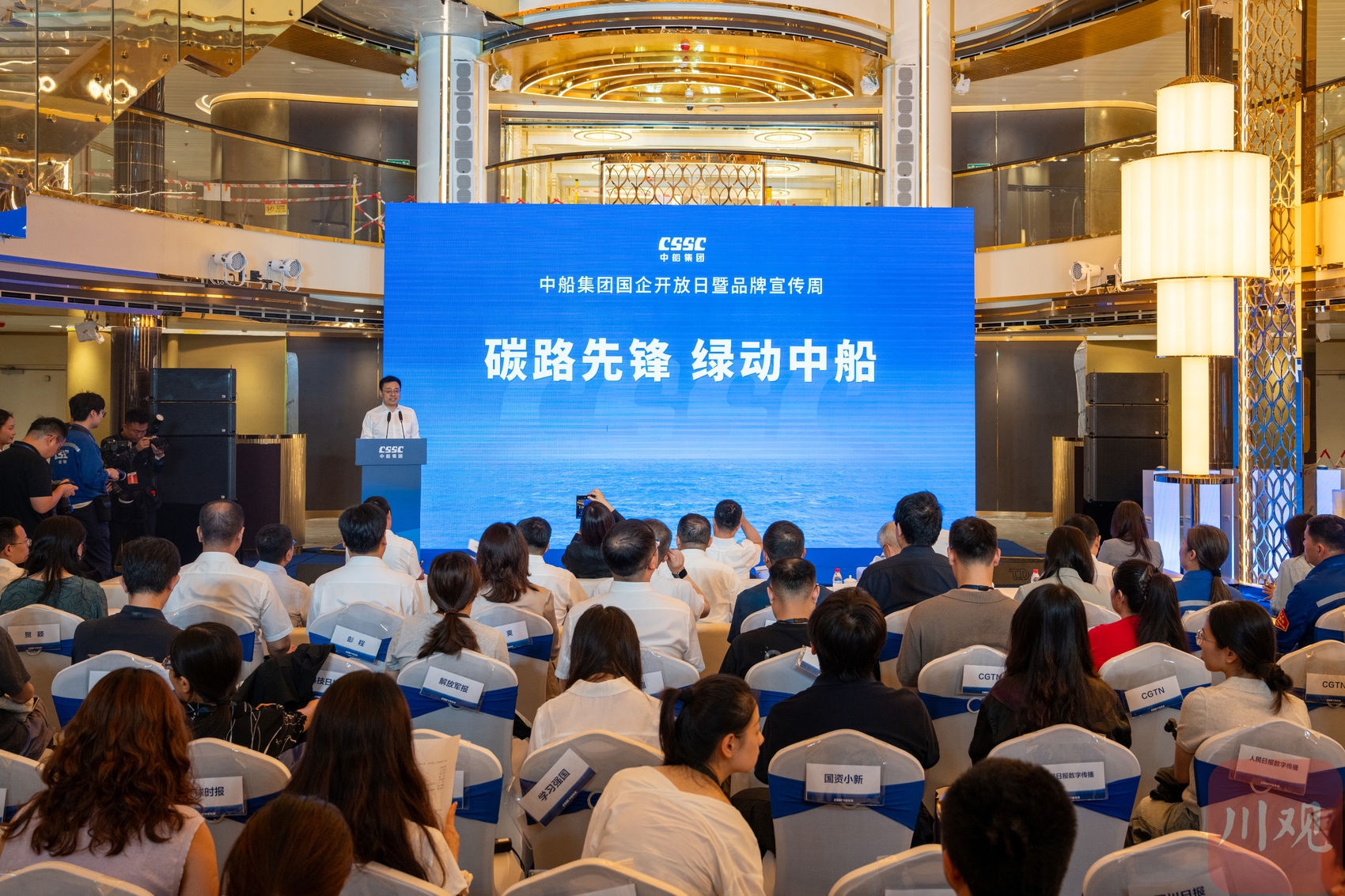 中船集团国企开放日暨品牌宣传周在“爱达·花城号”正式启动 第二艘国产邮轮冲刺11月交付_四川在线