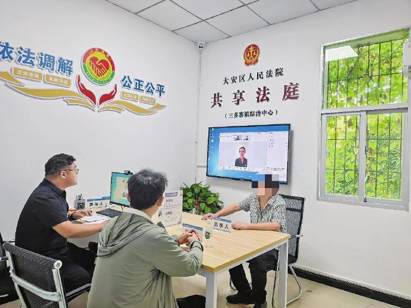 &ldquo;共享法庭&rdquo;快速解纷