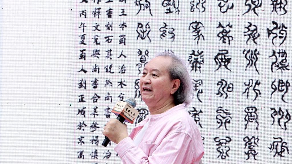 三星堆纹饰融进书法 八旬刘正成携80多件作品在蓉开展
