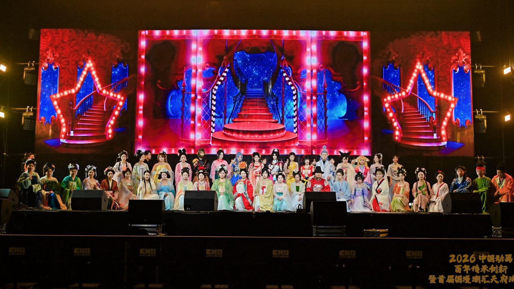致敬中国动画百年 首届国漫潮汇天府消费周在蓉启幕