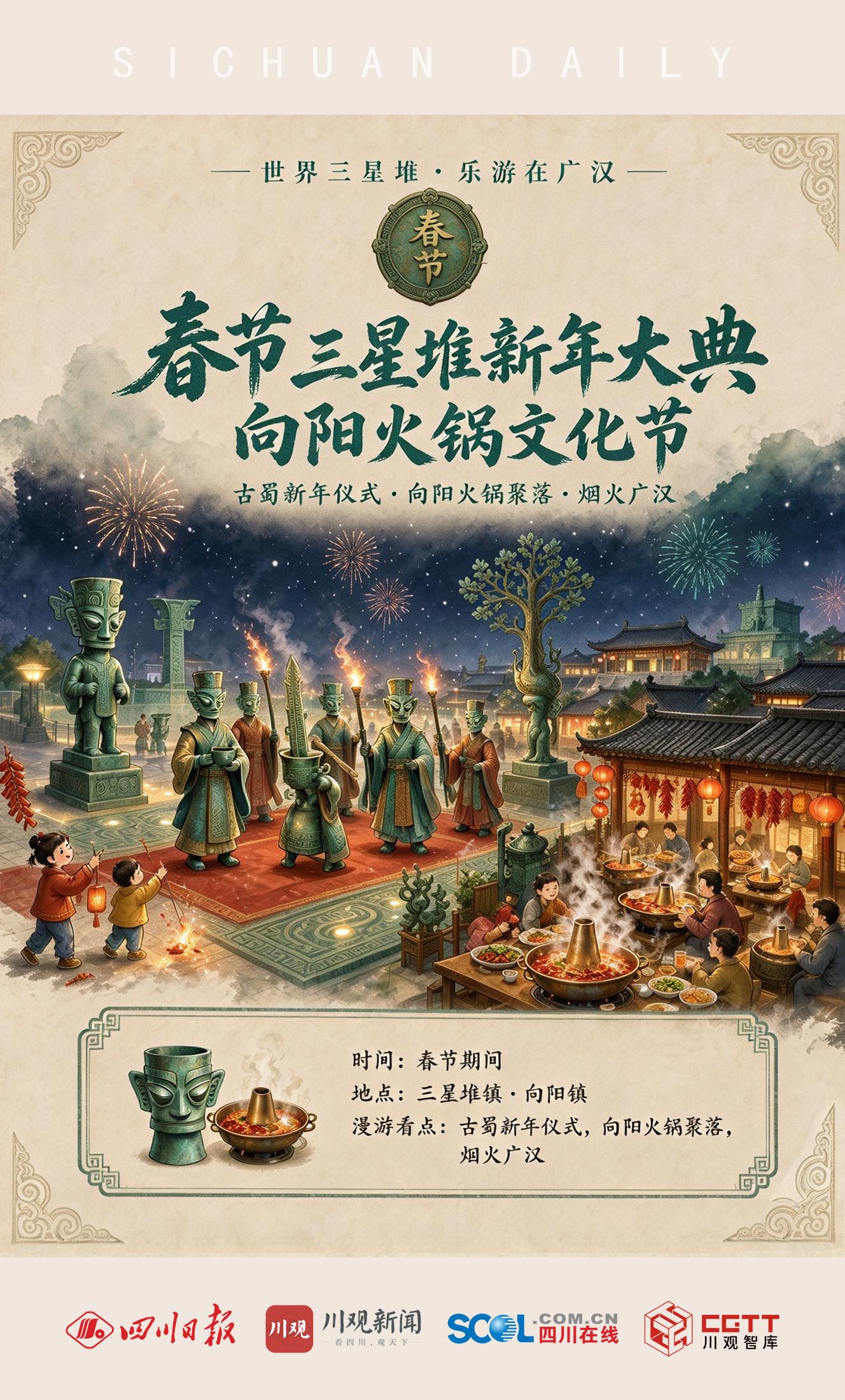 新年大典.png