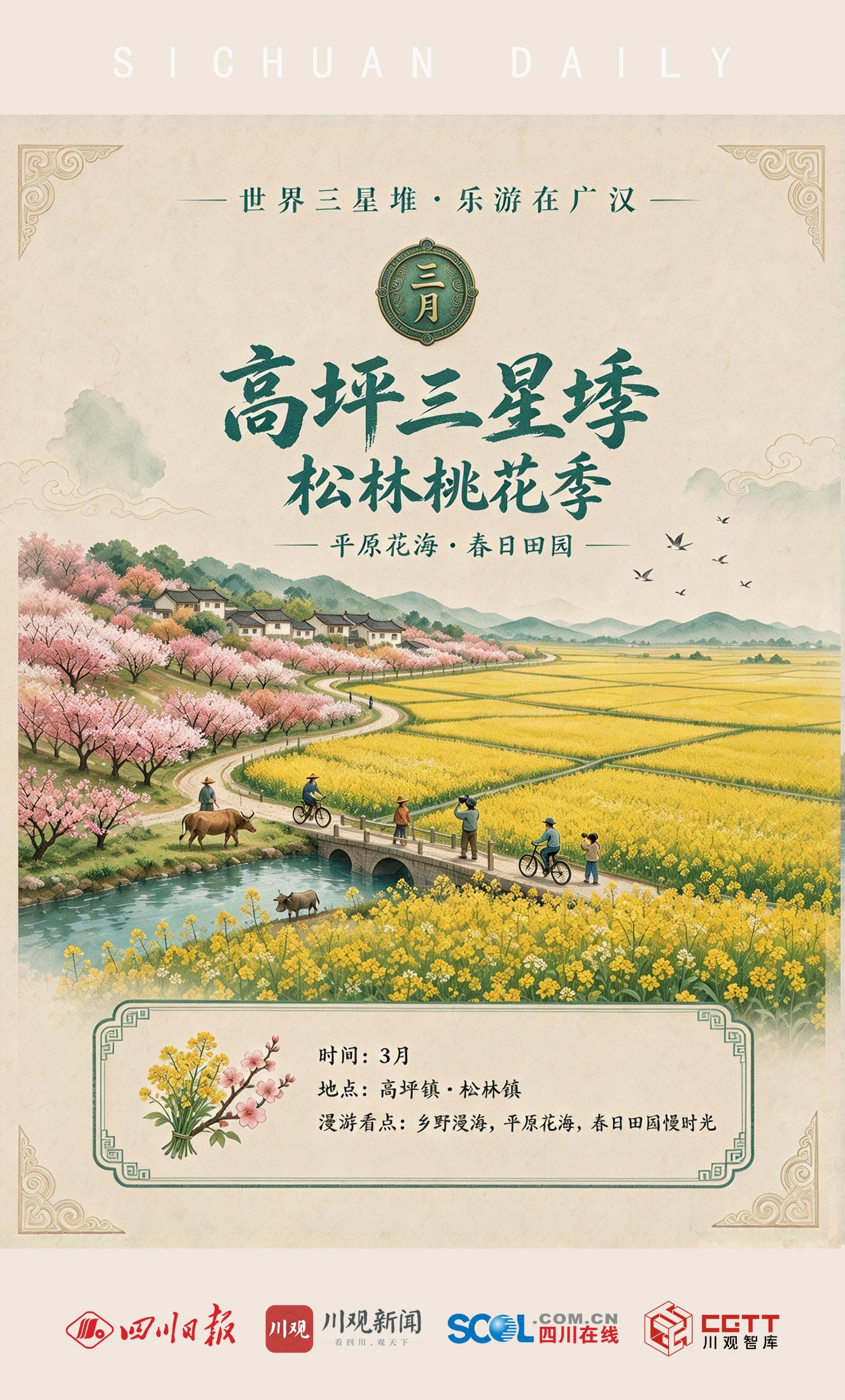 高坪菜花.png