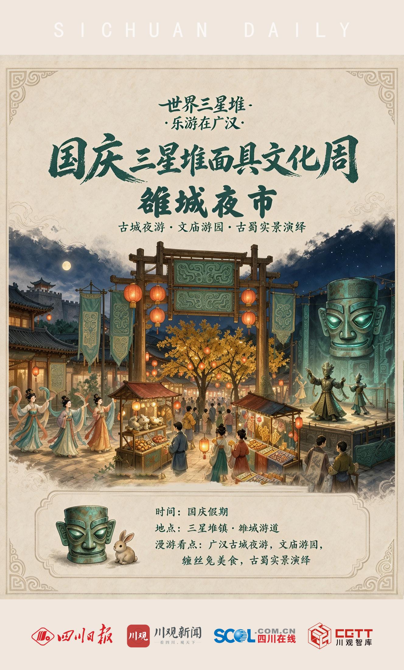 国庆.png