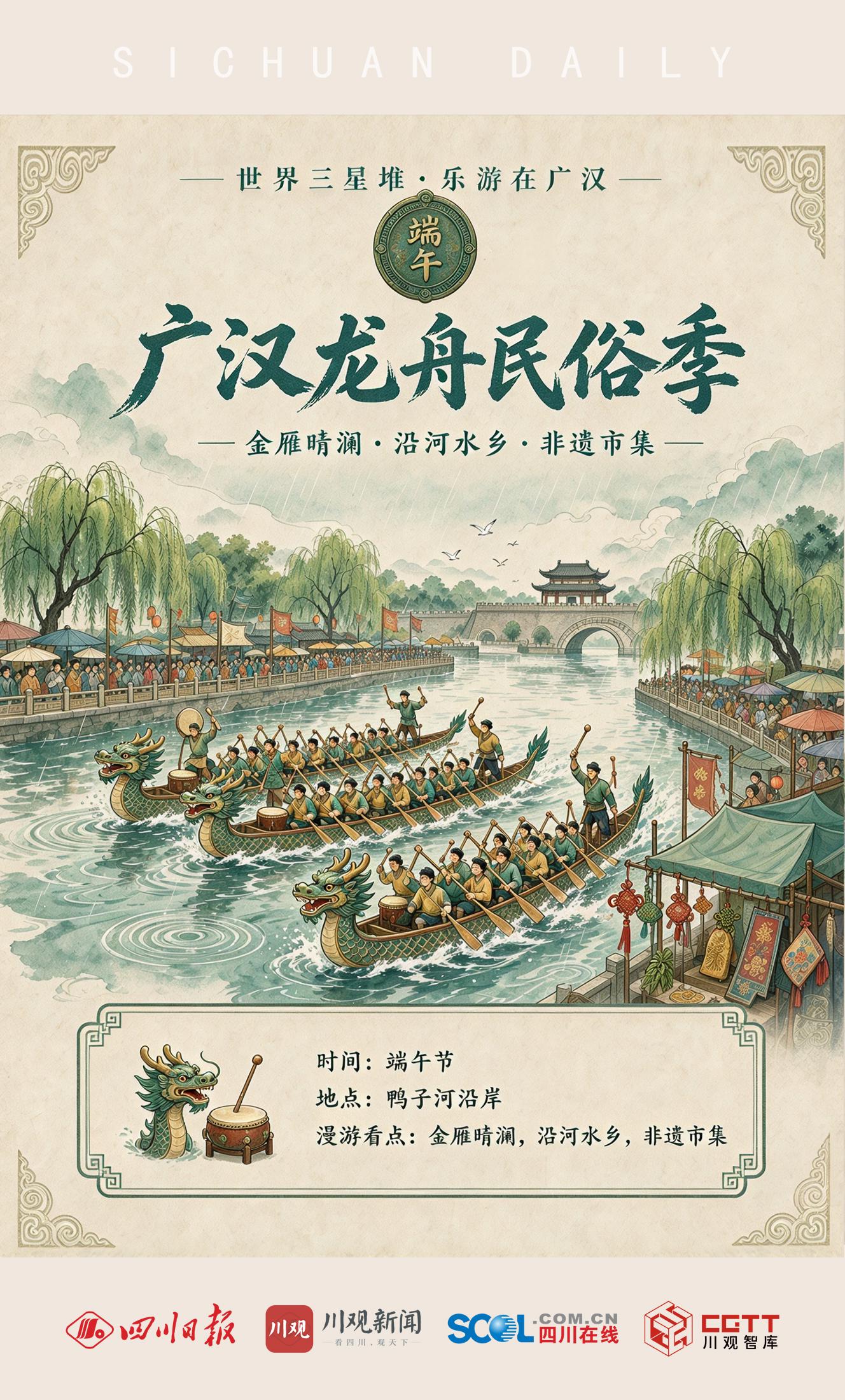 龙舟.png